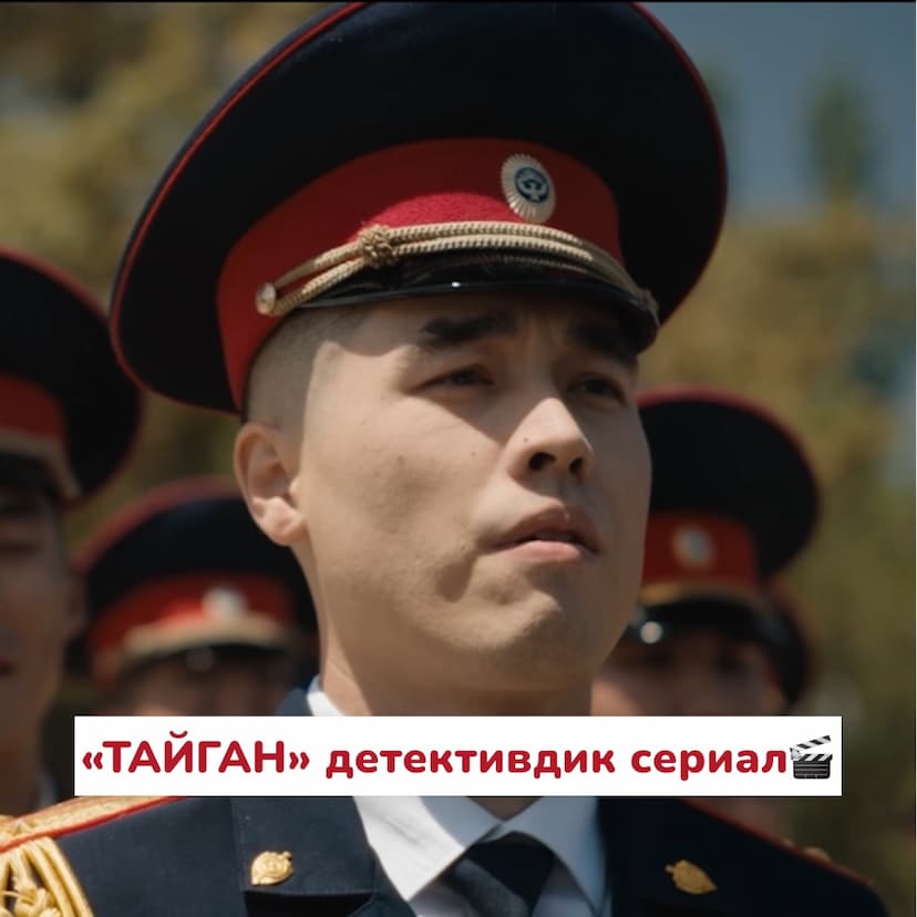 "ТАЙГАН" ДЕТЕКТИВДИК СЕРИАЛ