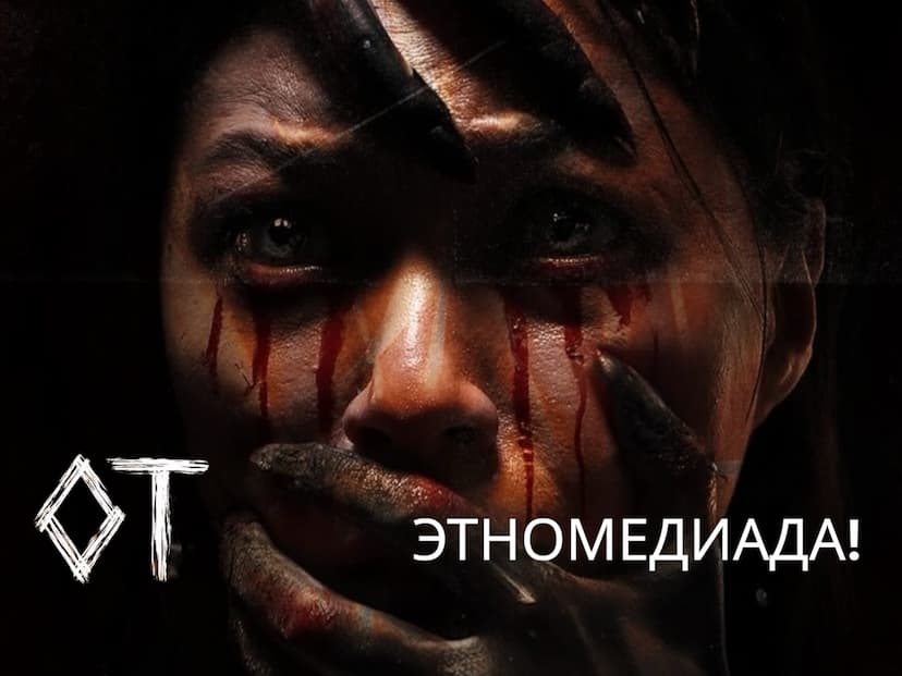 “ОТ” ЧЫКТЫ!