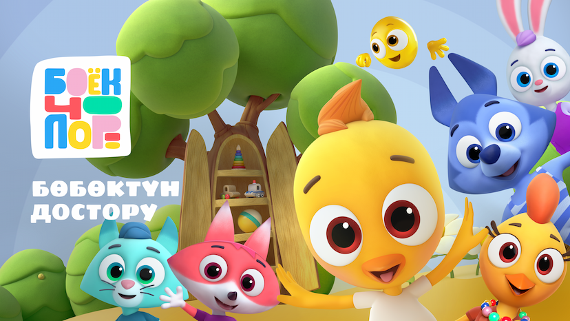 «БОЁКЧОЛОР» МУЛЬТСЕРИАЛЫ🐣